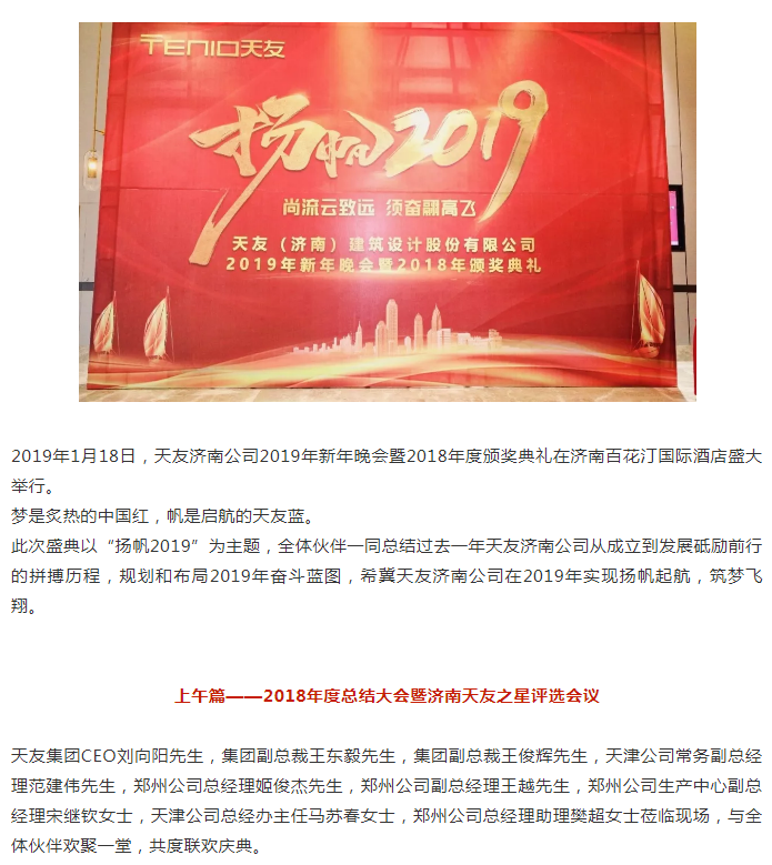 天友集團(tuán)|天友設(shè)計|天友建筑|天友