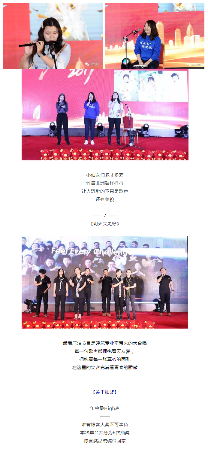 天友集團(tuán)|天友設(shè)計|天友建筑|天友