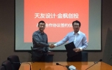 天友設(shè)計(jì)與金楓創(chuàng)投簽署戰(zhàn)略合作協(xié)議，攜手綠色產(chǎn)業(yè)園的落地與實(shí)施